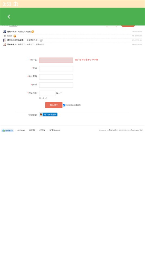 深空我的世界盒子