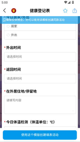 互动吧app