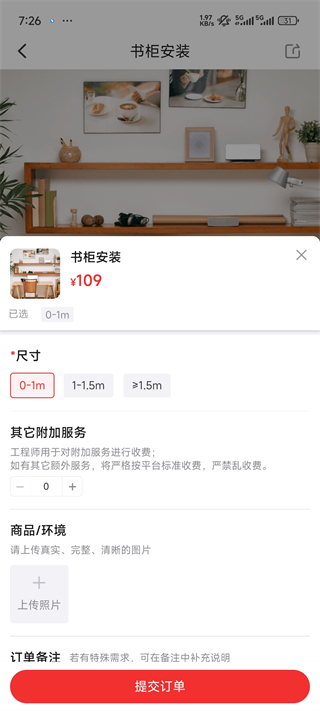 鲁班到家app