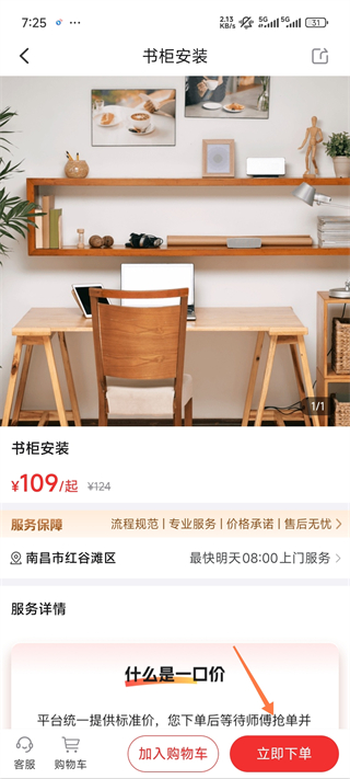 鲁班到家app