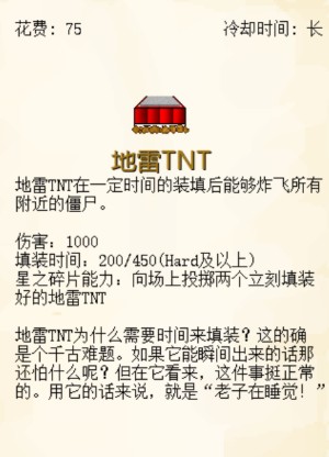 我的世界版植物大战僵尸