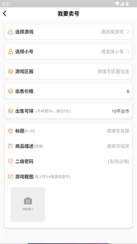 梨子手游app