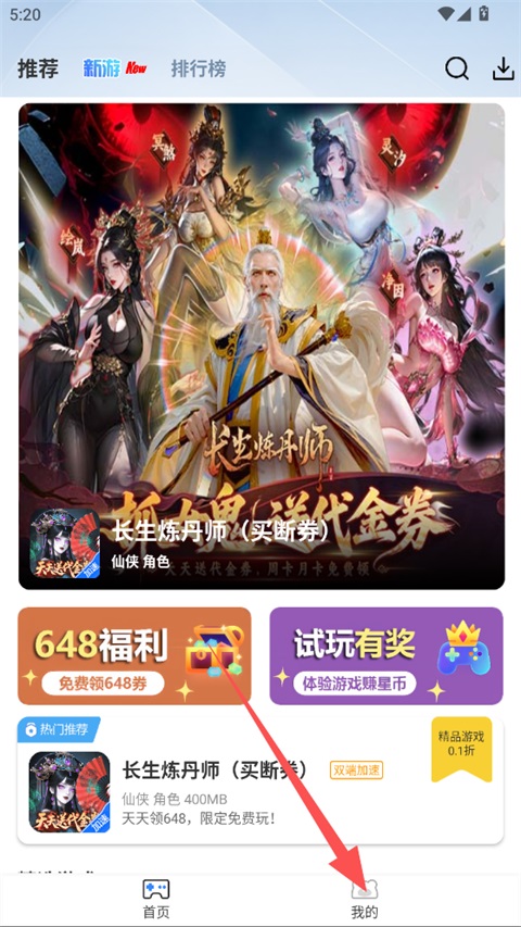 梨子手游app