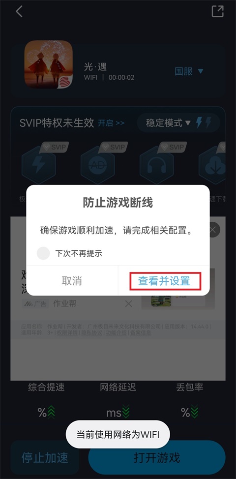 哪吒加速器app