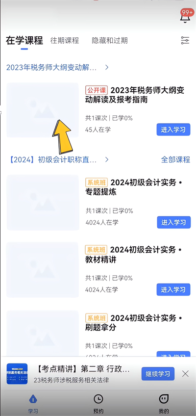 乐私塾app