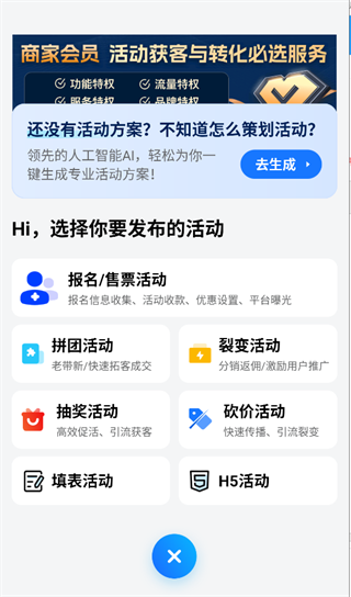 互动吧app