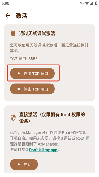 axmanager模块