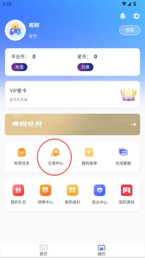 梨子手游app