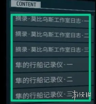 phigros额外章节特殊收藏品获取方法