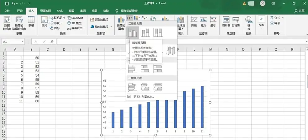 excel2019如何怎么制作专业图表Excel2019制作专业图表的方法