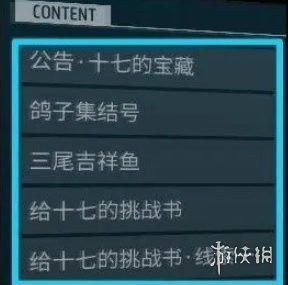 phigros额外章节特殊收藏品获取方法