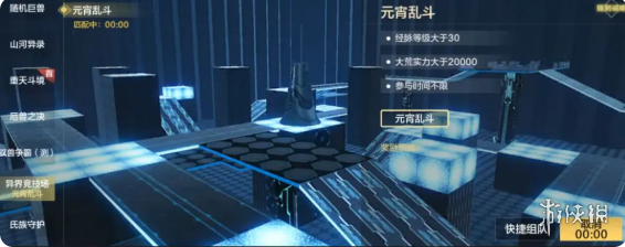 妄想山海异界竞技场元宵乱斗玩法介绍