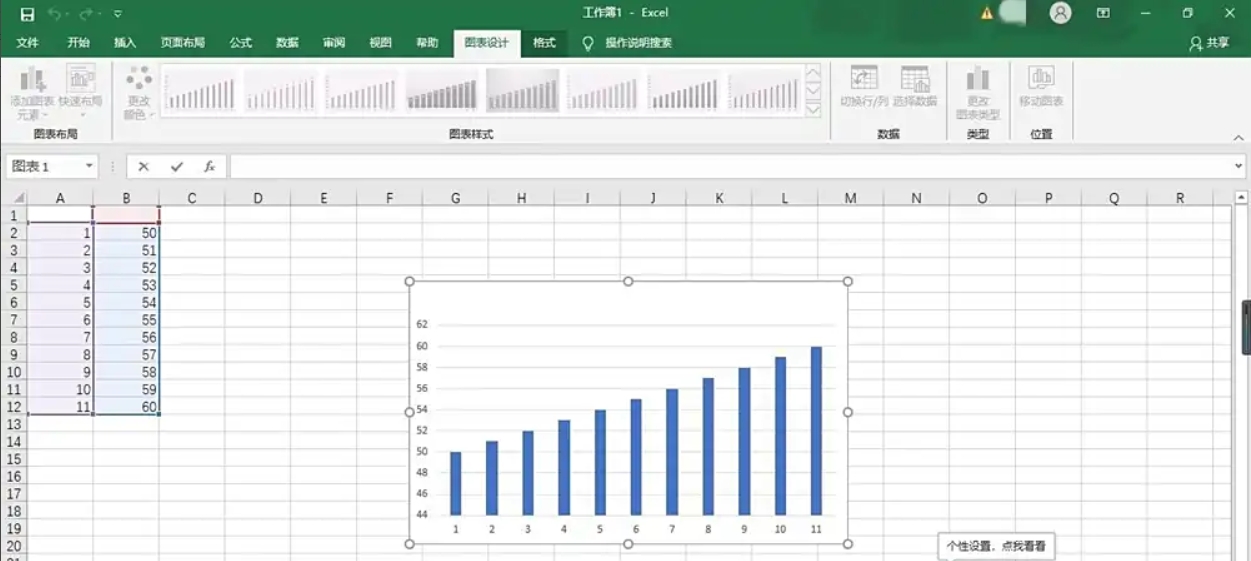 excel2019如何怎么制作专业图表Excel2019制作专业图表的方法