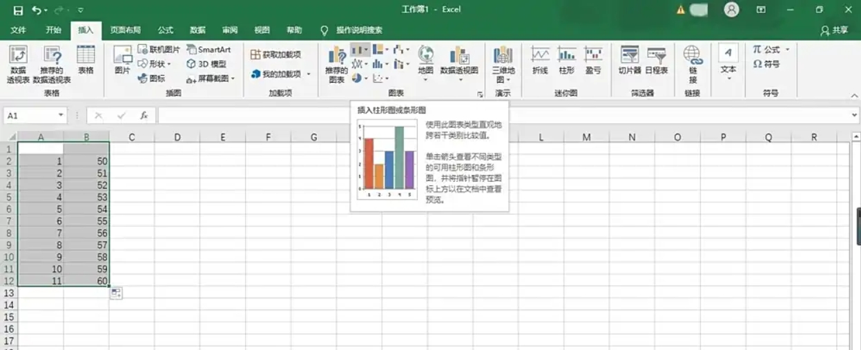 excel2019如何怎么制作专业图表Excel2019制作专业图表的方法