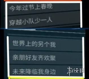 phigros额外章节特殊收藏品获取方法