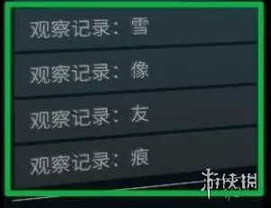 phigros额外章节特殊收藏品获取方法