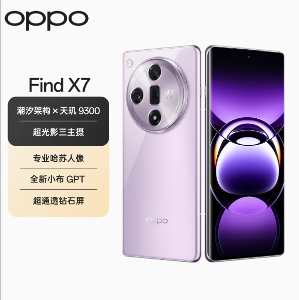 OPPOFindX7防水实测:IP68级日常防护够用吗