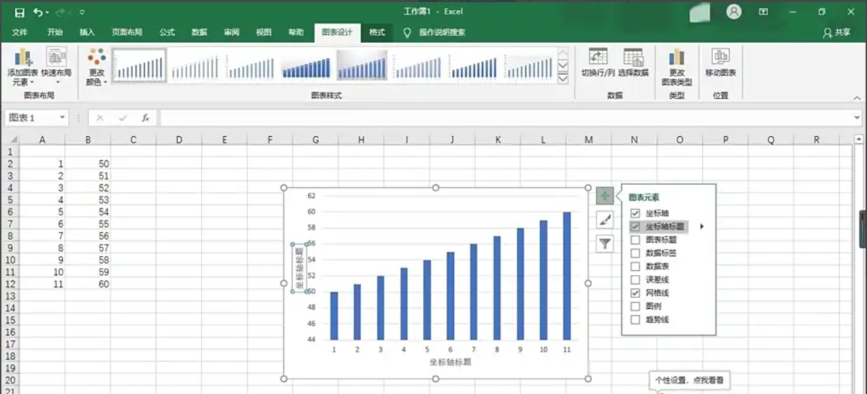 excel2019如何怎么制作专业图表Excel2019制作专业图表的方法