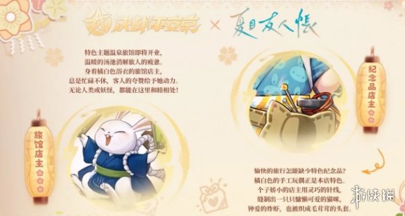 决战平安京少羽大天狗上线时间