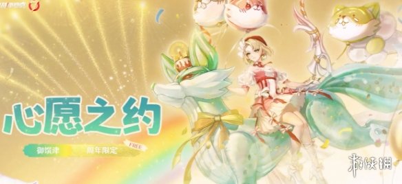 决战平安京少羽大天狗上线时间