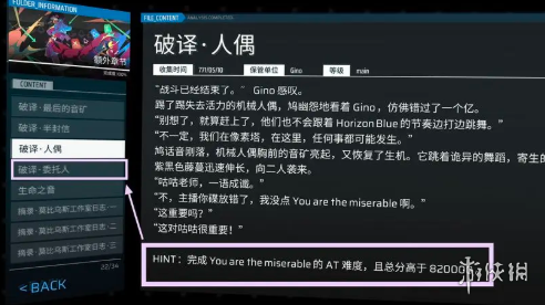 phigros额外章节特殊收藏品获取方法