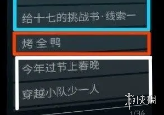 phigros额外章节特殊收藏品获取方法