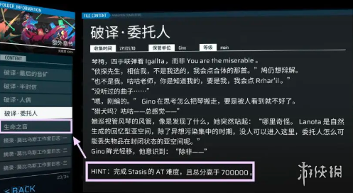 phigros额外章节特殊收藏品获取方法