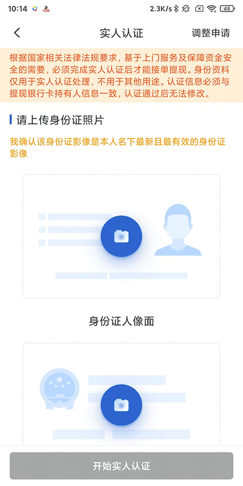 神州帮帮app官方版