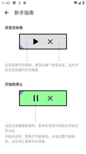荔枝点击器