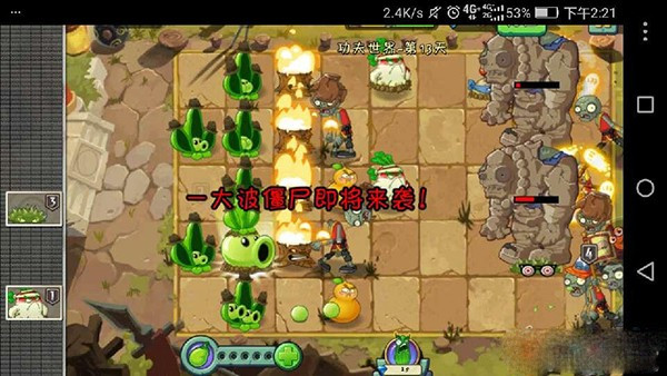植物大战僵尸2shuttle版