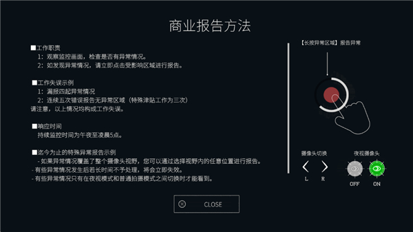 日本事故物件监视协会2