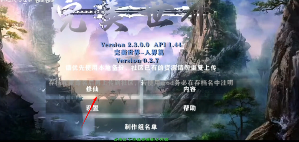 生存战争完美世界修仙版