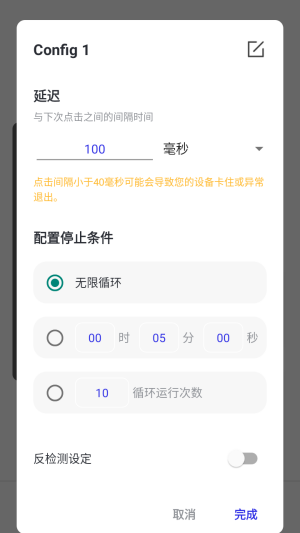 荔枝点击器