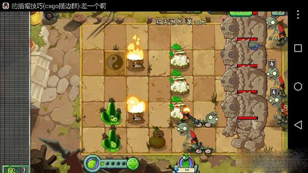 植物大战僵尸2shuttle版