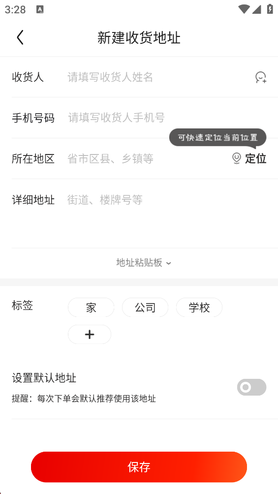 京东特价版