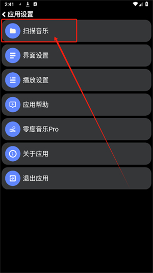 零度音乐