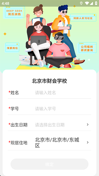 工学云app
