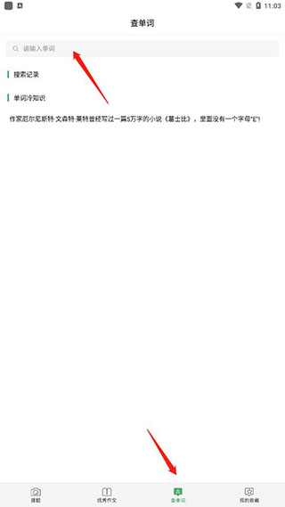 拍照搜题app