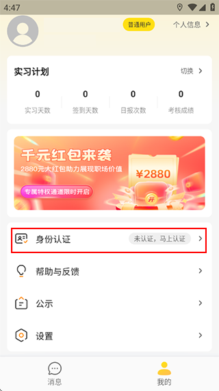 工学云app