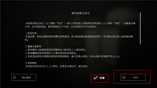 日本事故物件监视协会2