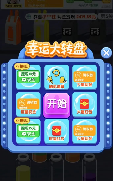 果汁消不停