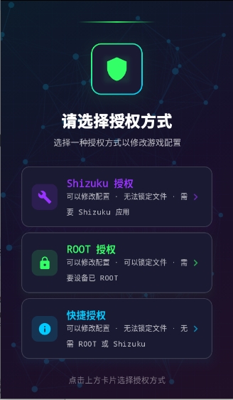 微风画质助手