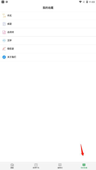拍照搜题app