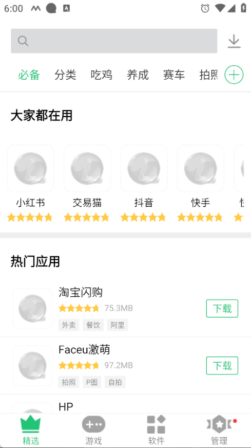 历趣市场app