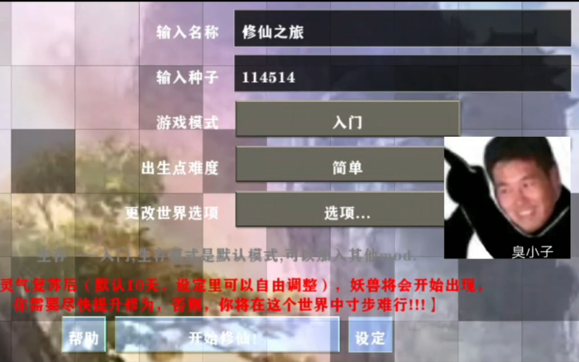 生存战争完美世界修仙版