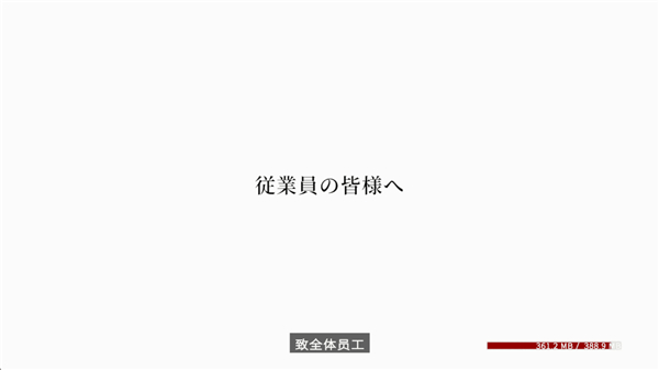 日本事故物件监视协会2