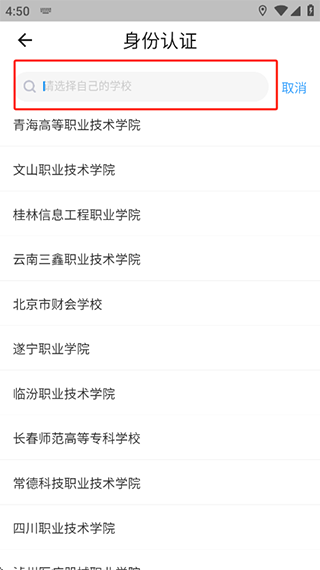 工学云app