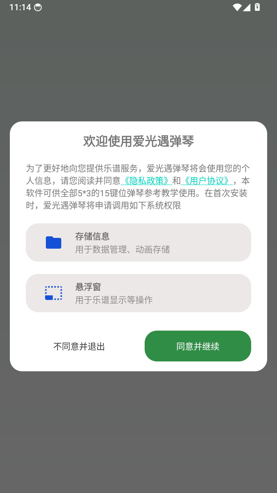爱光遇弹琴正版