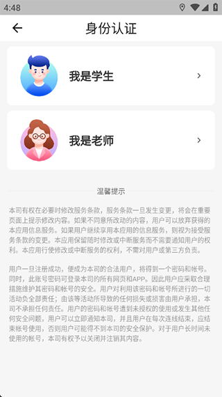 工学云app
