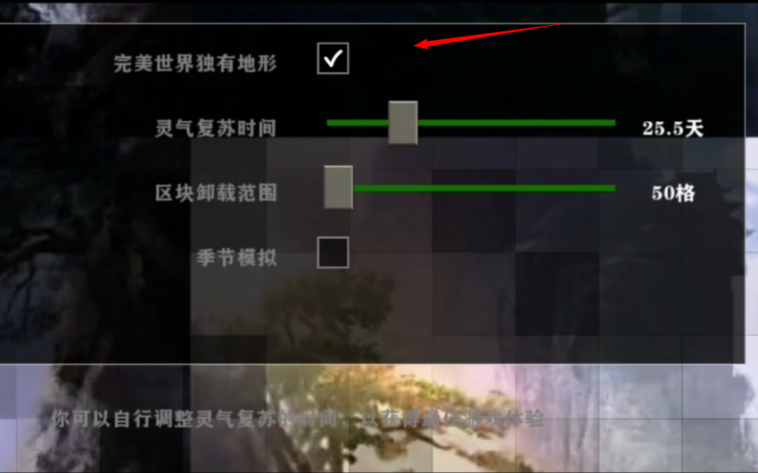 生存战争完美世界修仙版